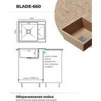 Polygran Blade 660 (песочный) Image #6