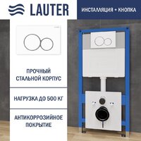 Lauter 21901001 с кнопкой 219702E (белый)