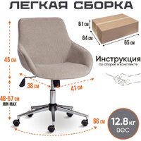 TetChair Dublin хром/вельвет (серый) Image #4