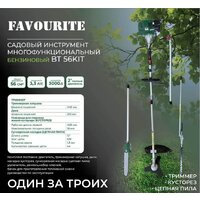 Favourite BT 56KIT 133305633 Image #3