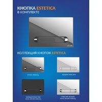 Cersanit City Smart CO DPL EO Slim (с кнопкой Estetica 64110 хром глянцевый) Image #13