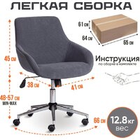 TetChair Dublin хром/вельвет (графит) Image #7