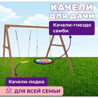 Капризун Деревянные с гнездом Свиби Р911-33 Image #3