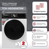 Kraft TCH-HDD8587SW Image #2