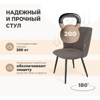 Sheffilton SHT-ST36/S1470-VP (кофе мокко/черный муар) Image #2