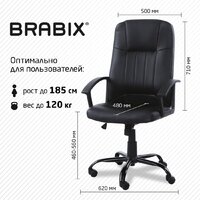 Brabix MS-002 532520 Image #7