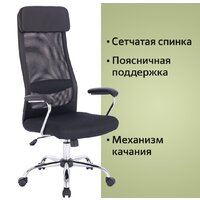 Brabix Flight EX-540 (сетка, черный) Image #13