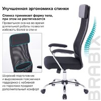 Brabix Flight EX-540 (сетка, черный) Image #14