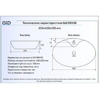 Gid N9438 (белый) Image #2