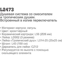 Ledeme L2473 Image #2