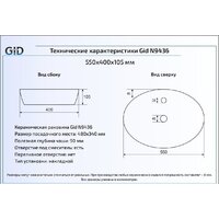Gid N9436 (белый) Image #2
