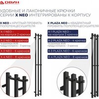 Двин X-3 neo 120/12 (черный матовый) Image #6