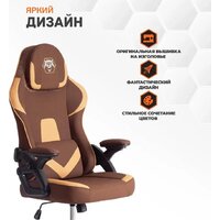 TetChair iBear ткань (коричнево-бежевый) Image #20
