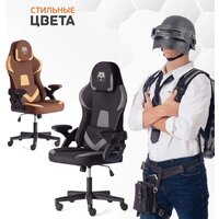 TetChair iBear ткань (коричнево-бежевый) Image #25