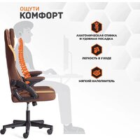 TetChair iBear ткань (коричнево-бежевый) Image #21