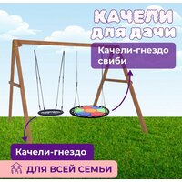 Капризун Деревянные с гнездом Свиби и гнездом 60 Р911-50 Image #3