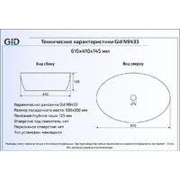 Gid N9433 (белый) Image #2