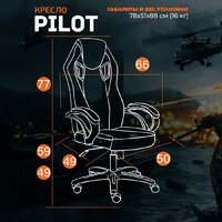 TetChair Pilot флок/ткань (черный/черный/красный) Image #8