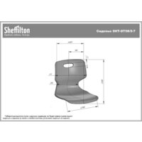 Sheffilton SHT-ST58/S94 A5-7 ( серый/прозрачный лак/черный муар) Image #10