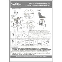 Sheffilton SHT-ST58/S94 A5-7 ( серый/прозрачный лак/черный муар) Image #12