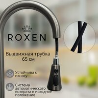 Roxen Stage Plus 560250-60 многофункциональная 8 в 1 (60*48/сатин) Image #14