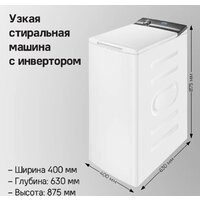 MAUNFELD MFWM127ISWH Image #13