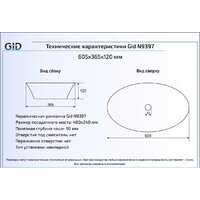 Gid N9397 (белый) Image #2