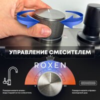Roxen Stage Plus 560250-60B многофункциональная 8 в 1 (60*48/графит) Image #10