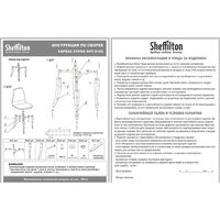Sheffilton SHT-ST35/S122 (латте/темный орех/черный муар) Image #8