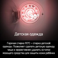 MAUNFELD MFWM127WH052 Image #16