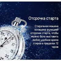 MAUNFELD MFWM127WH052 Image #23