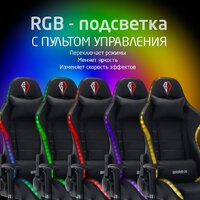 Brabix Lumen Gm-150 Rgb 532801 (черный) Image #19