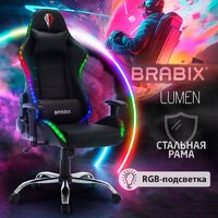 Brabix Lumen Gm-150 Rgb 532801 (черный) Image #22