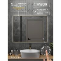 Roxen Зеркало Frida c подсветкой 510215-90 (90x70) в тонком металлическом профиле в цвете брашированное золото Image #1