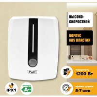 Puff 8808 (белый)
