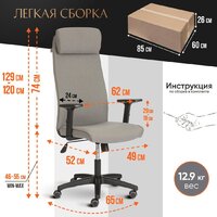 TetChair Pragmatic Plt ткань (серый) Image #4
