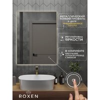 Roxen Зеркало Frida c подсветкой 510215-60 (60x80) в тонком металлическом профиле в цвете брашированное золото Image #1