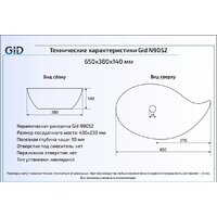 Gid N9052 (белый) Image #2