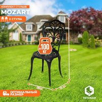 TetChair Secret De Maison Mozart (2шт, черный) Image #4