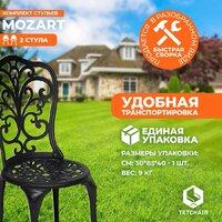 TetChair Secret De Maison Mozart (2шт, черный) Image #5