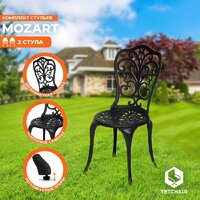 TetChair Secret De Maison Mozart (2шт, черный) Image #3