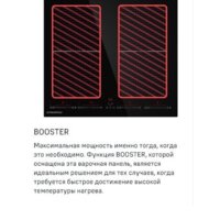 MAUNFELD CVI594SF2BG Image #11