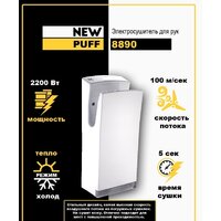 Puff 8890 Image #2