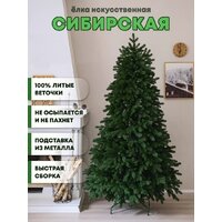 Уральская ёлка и игрушка Сибирская (210см) Image #9