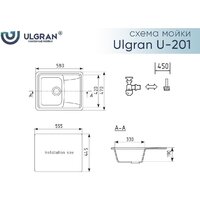 Ulgran U-201 (345 шоколад) Image #5