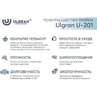 Ulgran U-201 (345 шоколад) Image #4