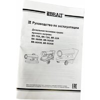 Brait BR-10A Image #5