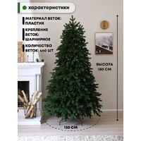 Уральская ёлка и игрушка Сибирская (180см) Image #2