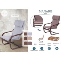 Мебелик Малави (твист 05/орех) Image #6