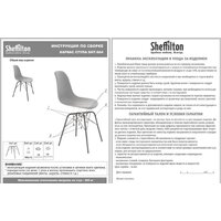 Sheffilton SHT-ST33/S64 (сиреневая орхидея/черный муар) Image #8